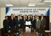 국립암센터-지역암센터, 국가암관리체계 강화 위한 협약 체결
