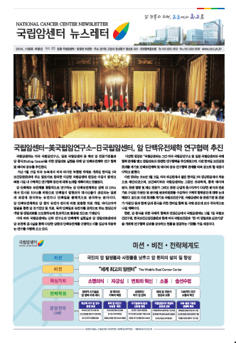 NCC뉴스레터 제60호(2016년 11월호)