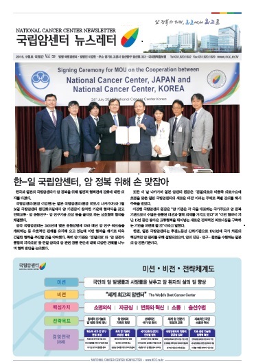 NCC뉴스레터 제59호(2016년 9월호)