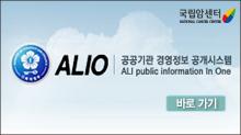 공공기관 경영정보시스템 바로가기