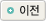이전글