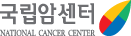 �����ϼ���	NATIONAL CANCER CENTER