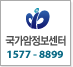 ±¹°¡¾ÏÁ¤º¸¼¾ÅÍ 1577-8899