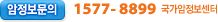 ¾ÏÁ¤º¸¹®ÀÇ : 1577-8899 ±¹°¡¾ÏÁ¤º¸¼¾ÅÍ