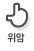 위암