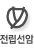 전립선암