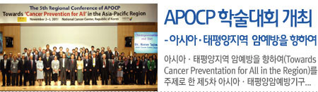 APOCP �м���ȸ ����
