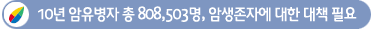 10�� �������� �� 808,503��, �ϻ����ڿ� ���� ��å ��