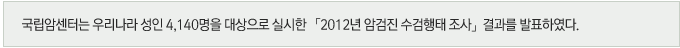 ϼʹ 츮  4,140  ǽ 2012 ϰ  硹 ǥϿ.