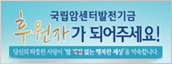후원자가 되어주세요 