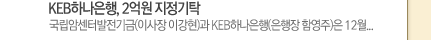 KEBϳ, 2 Ź