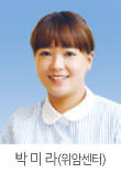 박미라(위암센터)