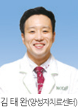 김태완(양성자치료센터)