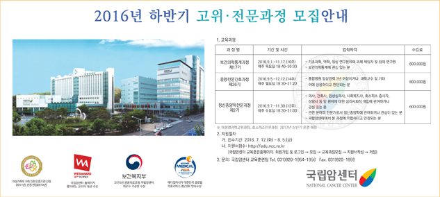 2016�� �Ϲݱ� �������������� ���� �ȳ�