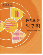 2016 ���� �� �� ��Ȳ ǥ��