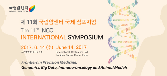 ��11ȸ �����ϼ��� ���� ��������