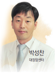 박성찬-대장암센터