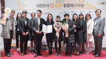 '아이엠 카메라', ‘2018 대한민국 CSR 필름페스티벌’ 대회위원장상 행복 나눔 부문상 수상