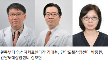 왼쪽부터 양성자치료센터장 김태현, 간담도췌장암센터 박중원, 간담도췌장암센터 김보현