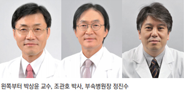 왼쪽부터 박상윤 교수, 조관호 박사, 부속병원장 정진수