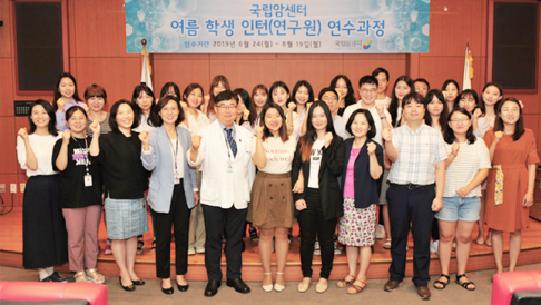 제13기 국립암센터 여름학생인턴 연수과정 수료식 개최