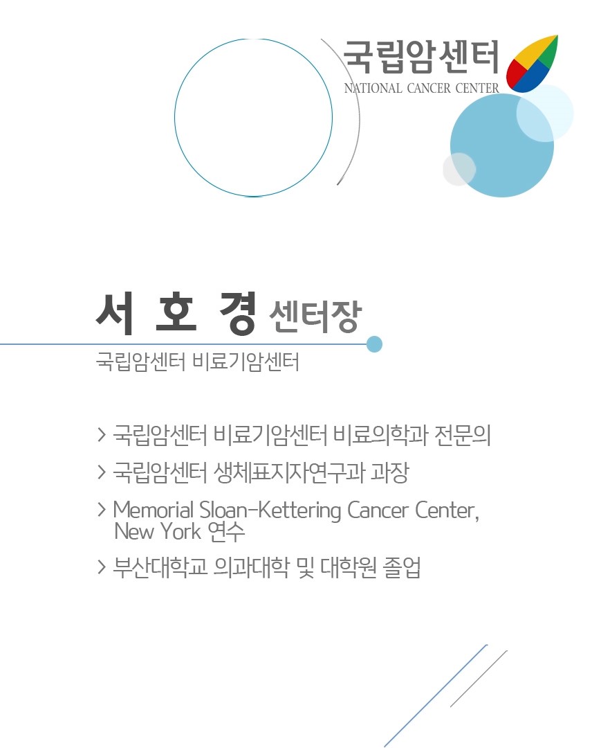 비뇨기암센터 유튜브