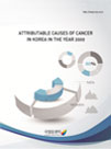 ATTRIBUTABLE CAUSES OF CANCER IN KOREA IN THE YEAR 2009