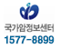 국가암정보센터 1577-8899