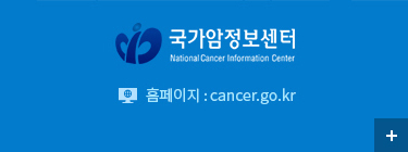 센터 암 암 향상 검진 교육 국가 국립 질 268. 항암치유원칙