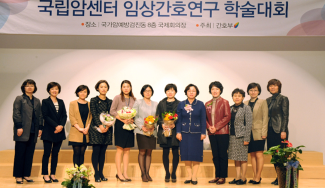 국립암센터 간호부 승격 축하 단체사진