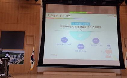 신입간호사 오리엔테이션 프로그램