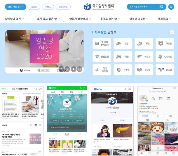 국가암정보센터 이미지