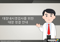 쿨프렙산 동영상시청 링크