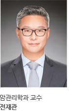 암과리학과 교수 박보영/ 암관리학과교수 전재관