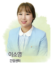 이소영 -간암센터
