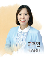 이주연 - 대장암센터