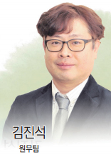 김진석 원무팀