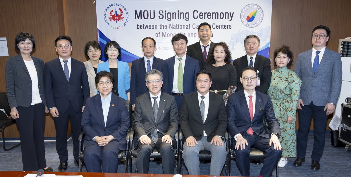 국립암센터-몽골 국립암센터 MOU 체결식