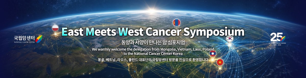 아시아유럽 국제심포지엄