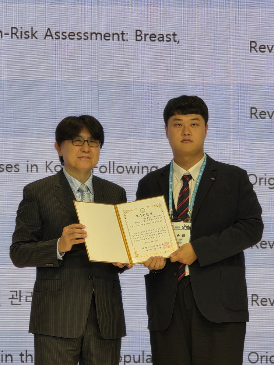 우수논문상 수상 기념 촬영