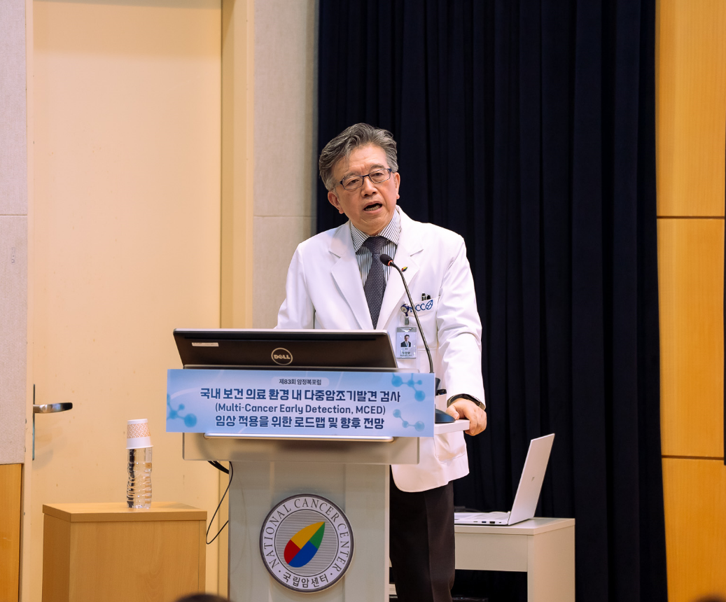 제83회 암정복포럼 개회사