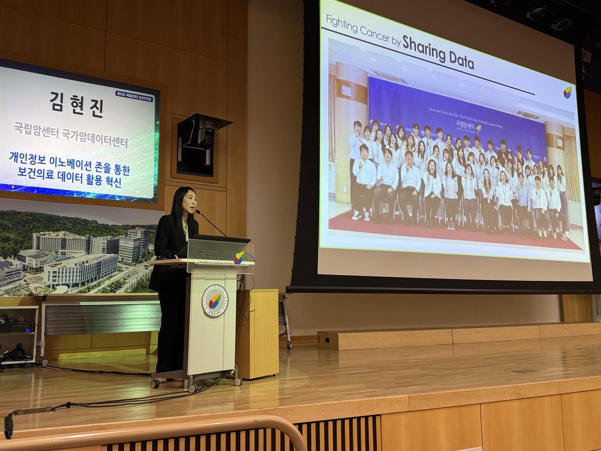 암과학포럼 세션1 발표