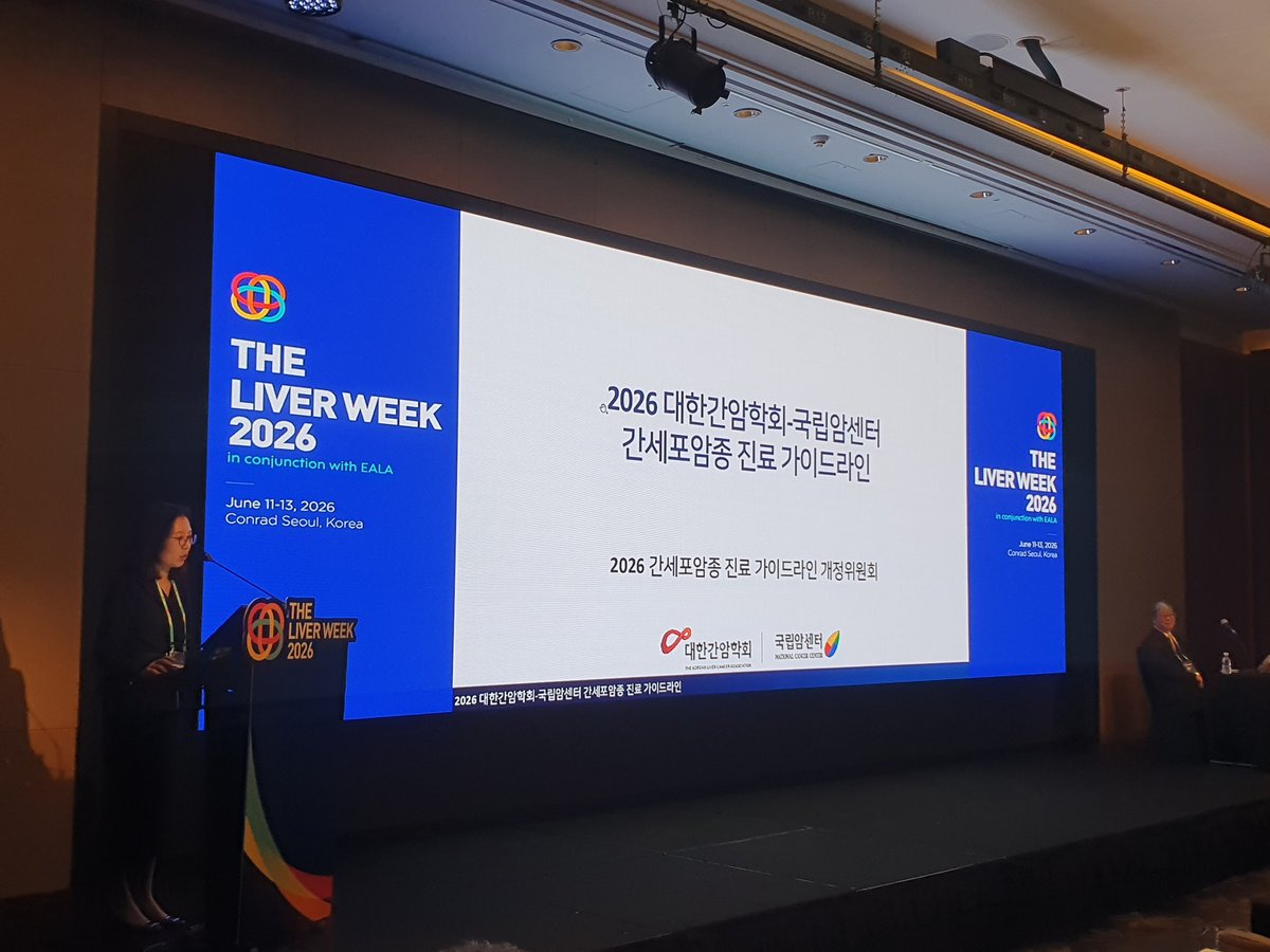 간암 진료 새 기준