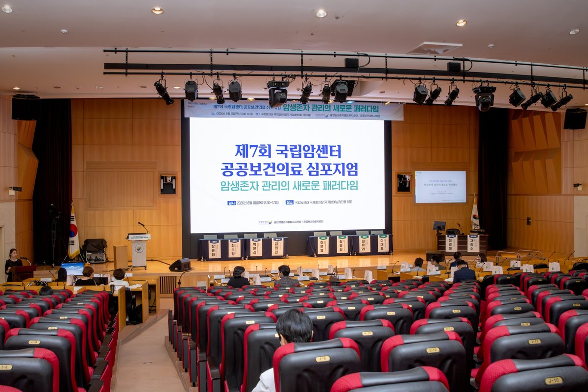 공공보건의료 심포지엄 발표 현장