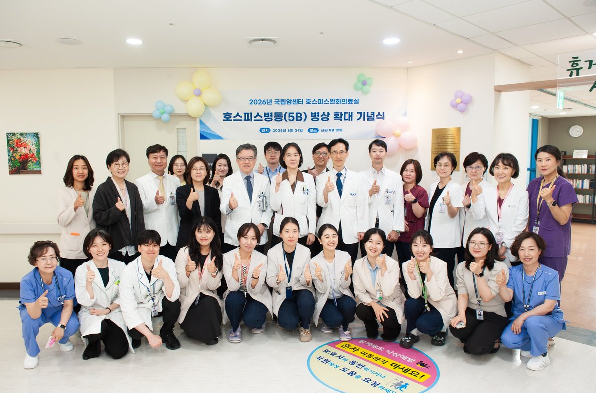 호스피스 완화의료 병상 확대