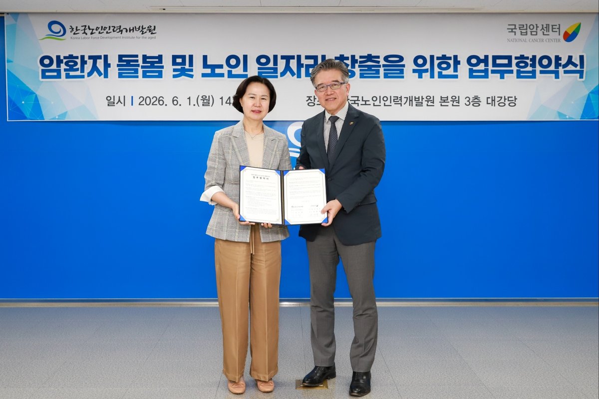 국립암센터-한국노인인력개발원, 시니어 암경험자 돌봄 협약 체결