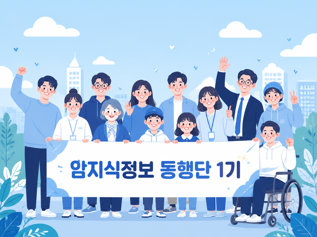 암지식정보 동행단 1기 출범