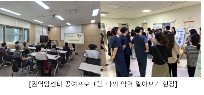 암생존자 주간 캠페인 프로그램