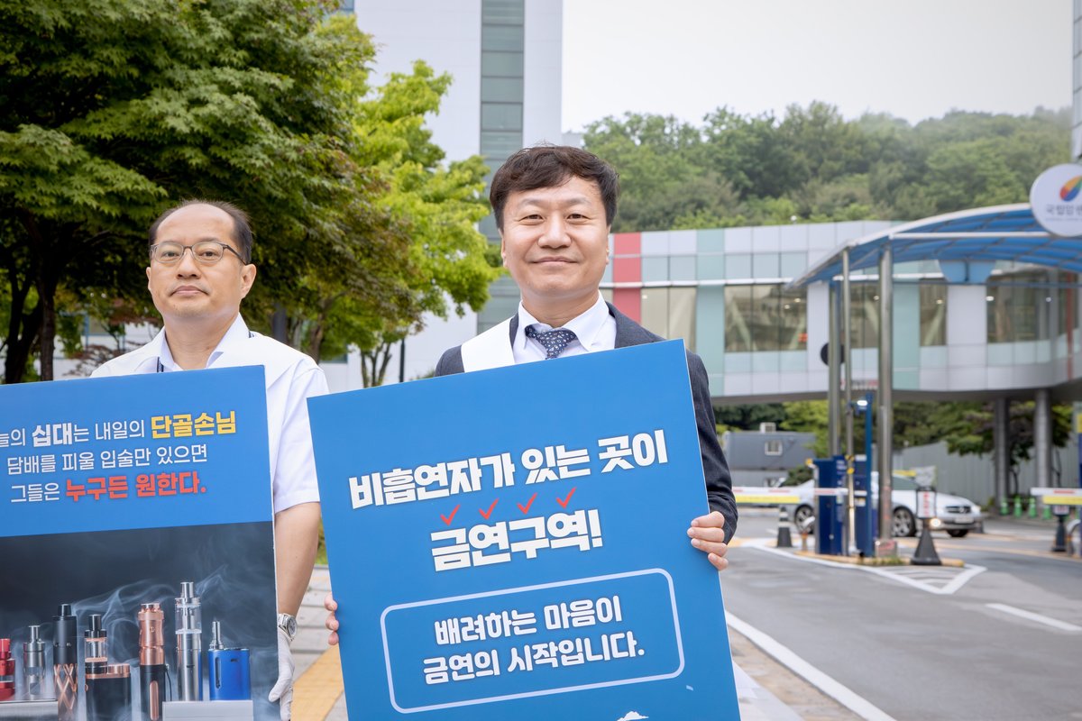 출근길 금연 홍보 피켓 캠페인