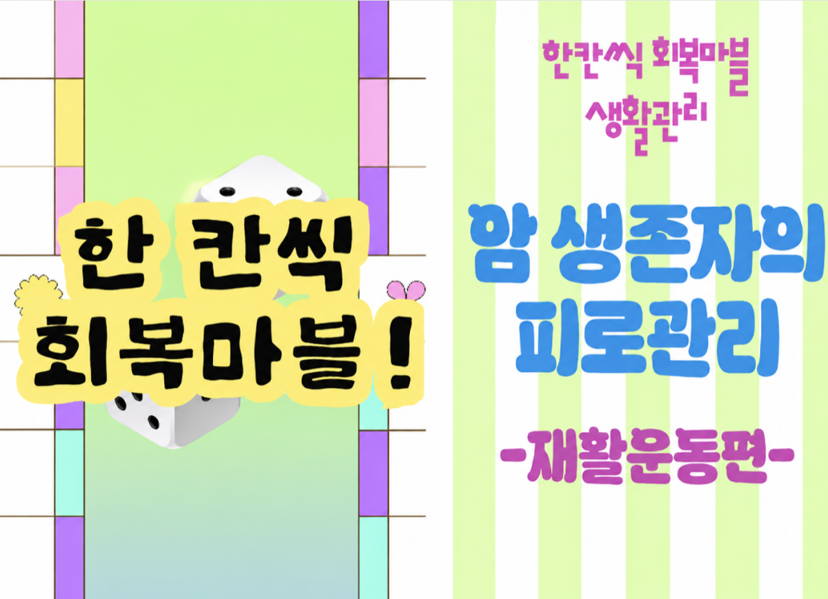 국가암지식정보센터 온라인 채널